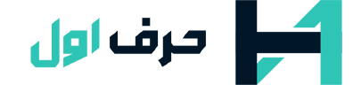 وب گستر حرف اول | Harfeh Aval
